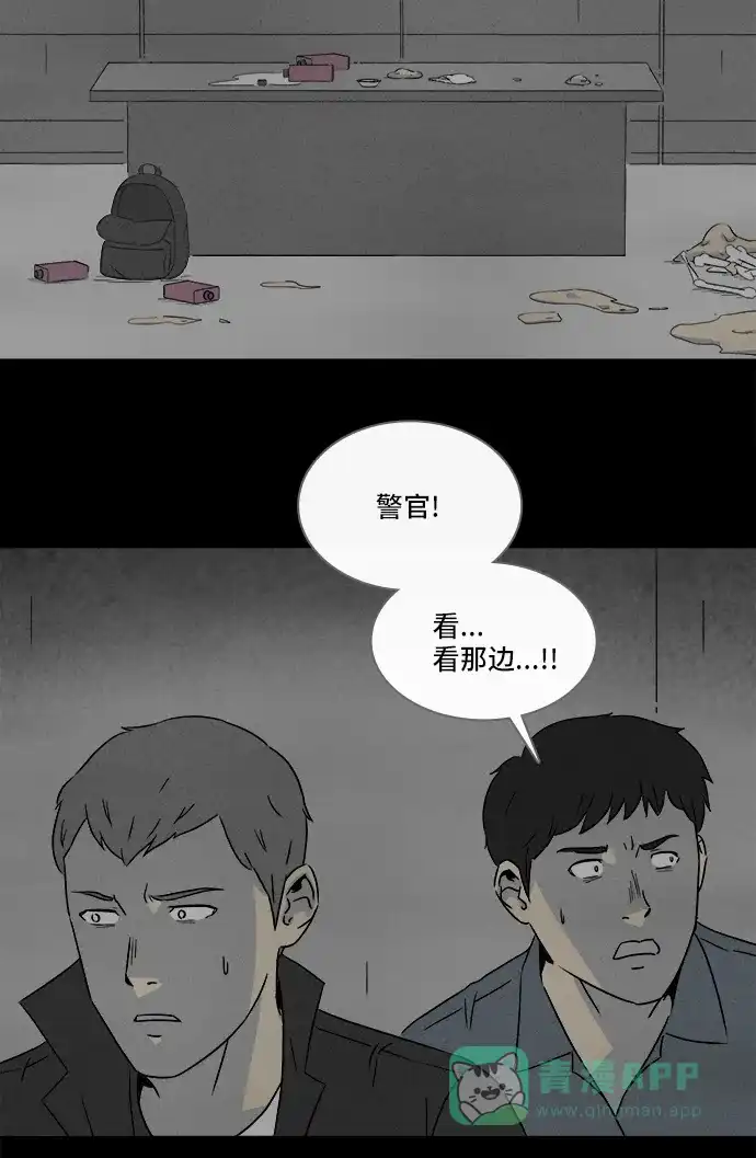 奇奇怪怪 [第299话] 新整容液#12 第26页