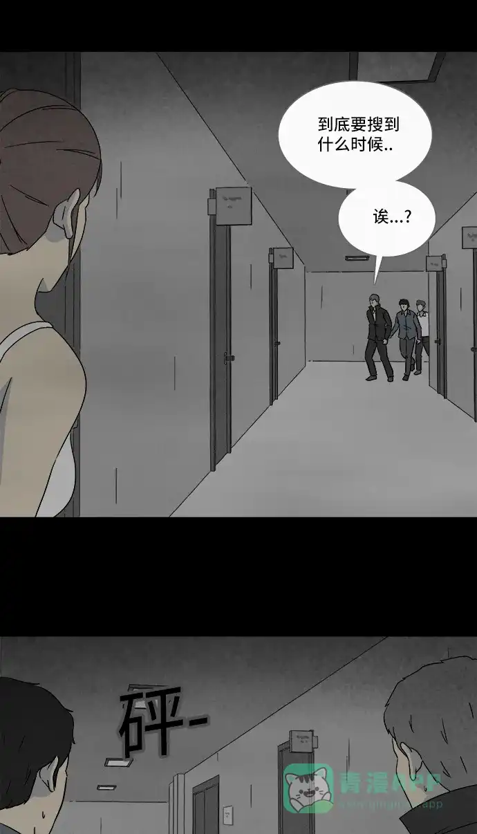 奇奇怪怪 [第299话] 新整容液#12 第13页
