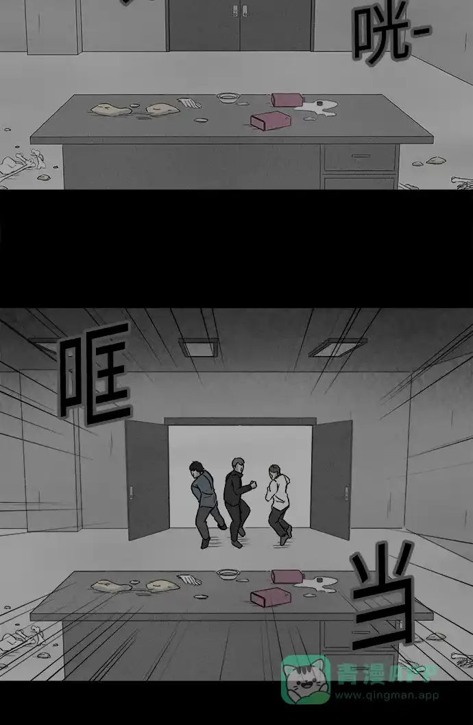 奇奇怪怪 [第299话] 新整容液#12 第24页