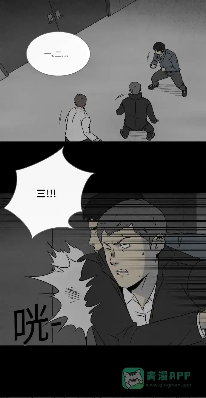 奇奇怪怪 [第299话] 新整容液#12 第21页