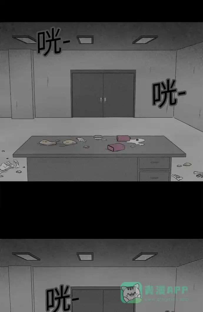 奇奇怪怪 [第299话] 新整容液#12 第23页