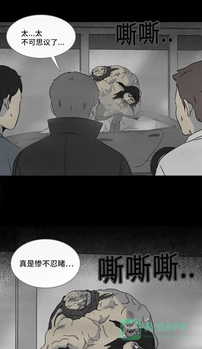 奇奇怪怪 [第299话] 新整容液#12 第33页