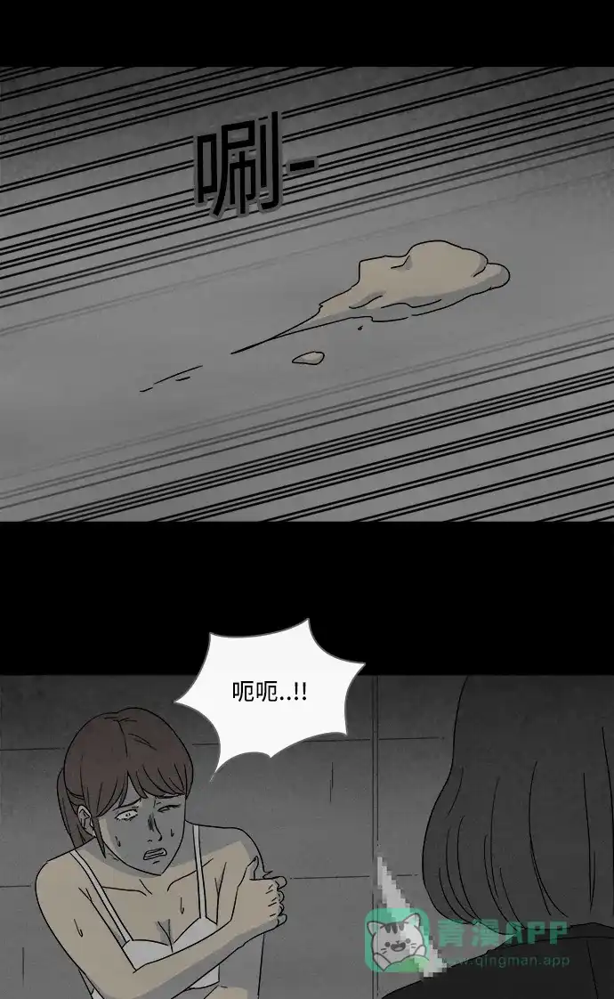 奇奇怪怪 [第299话] 新整容液#12 第3页