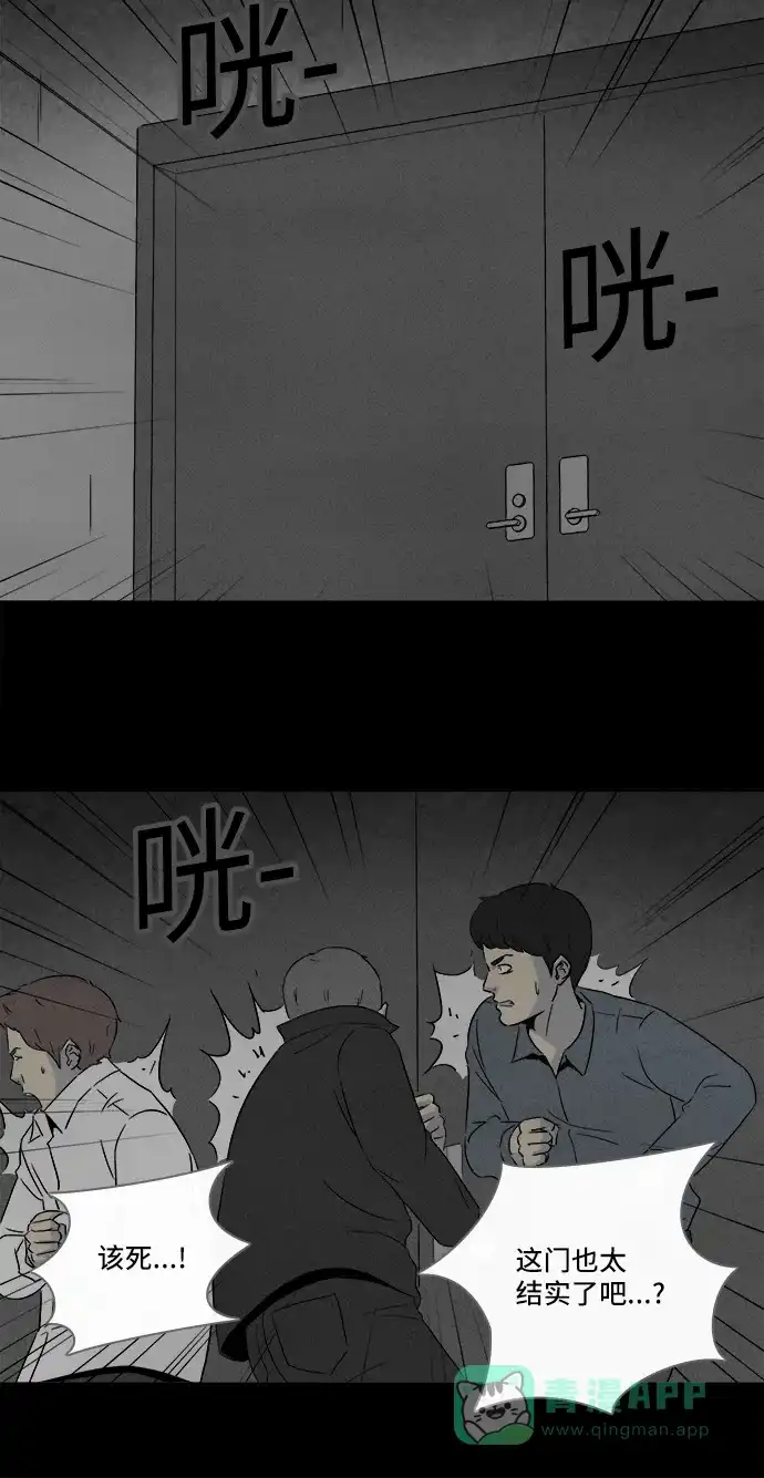 奇奇怪怪 [第299话] 新整容液#12 第22页