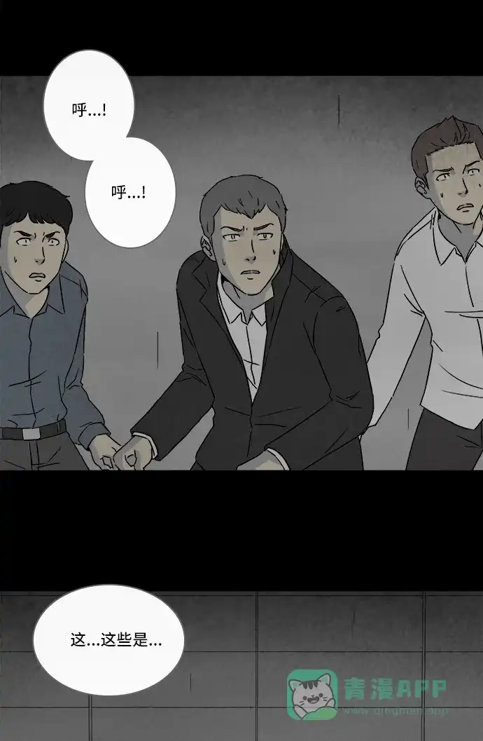 奇奇怪怪 [第299话] 新整容液#12 第25页