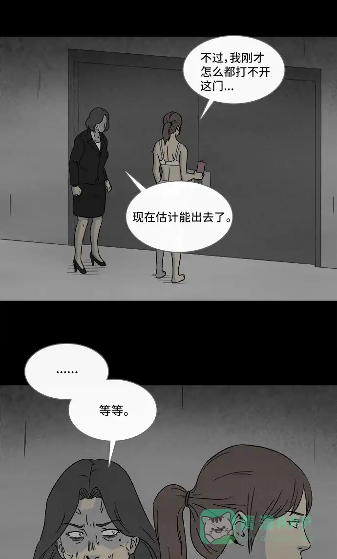 奇奇怪怪 [第299话] 新整容液#12 第8页