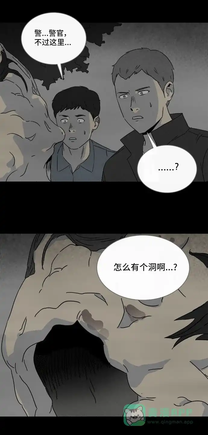 奇奇怪怪 [第299话] 新整容液#12 第35页