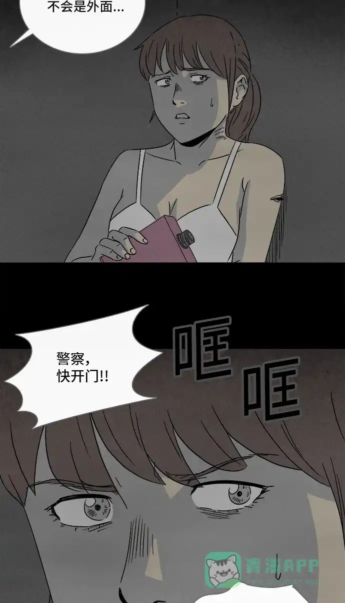 奇奇怪怪 [第299话] 新整容液#12 第15页