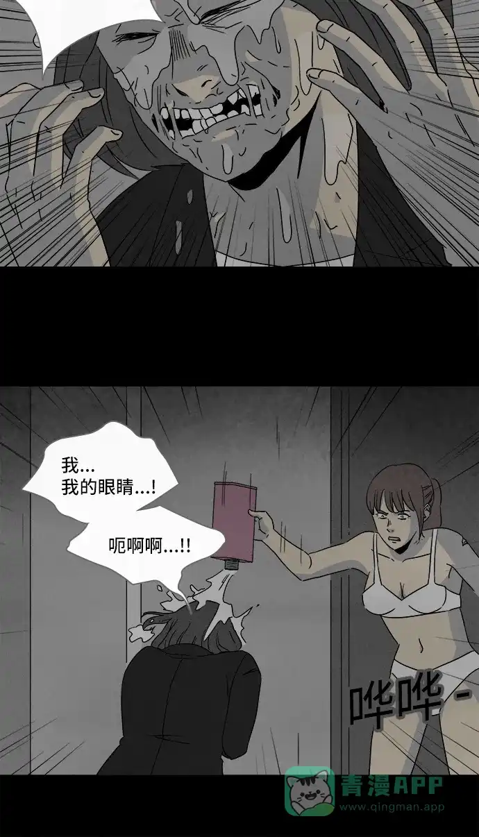 奇奇怪怪 [第299话] 新整容液#12 第17页