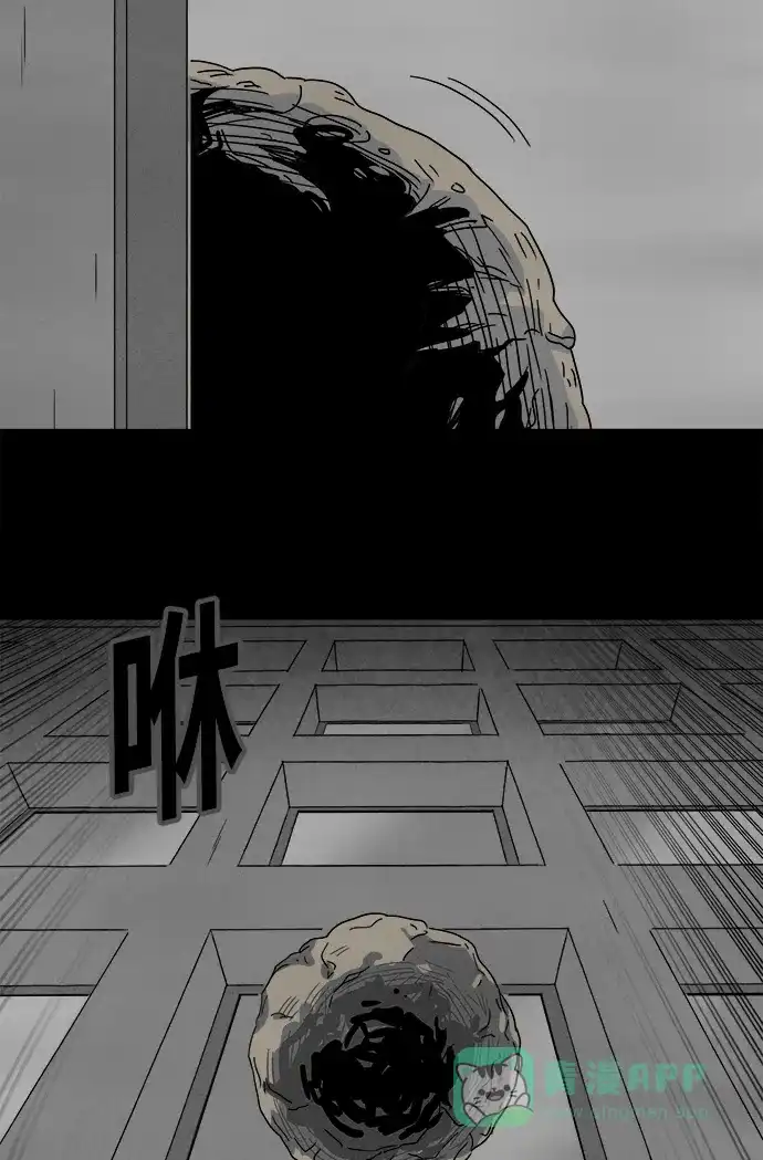 奇奇怪怪 [第299话] 新整容液#12 第29页