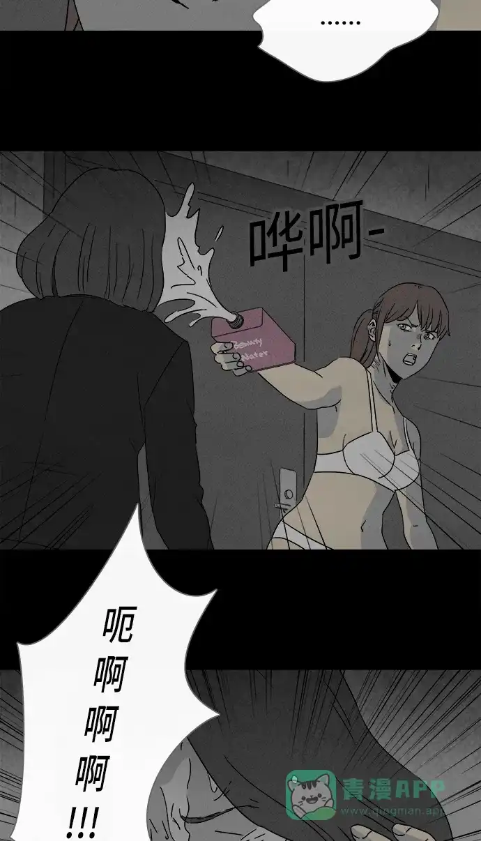 奇奇怪怪 [第299话] 新整容液#12 第16页