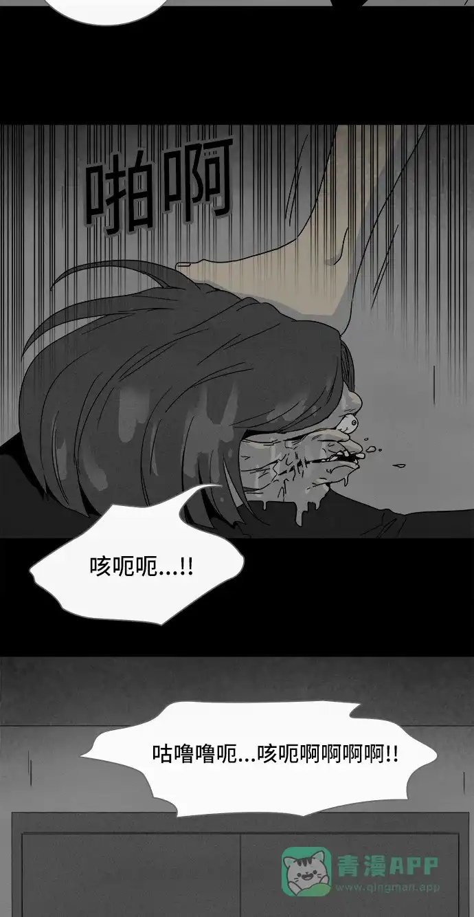 奇奇怪怪 [第299话] 新整容液#12 第19页