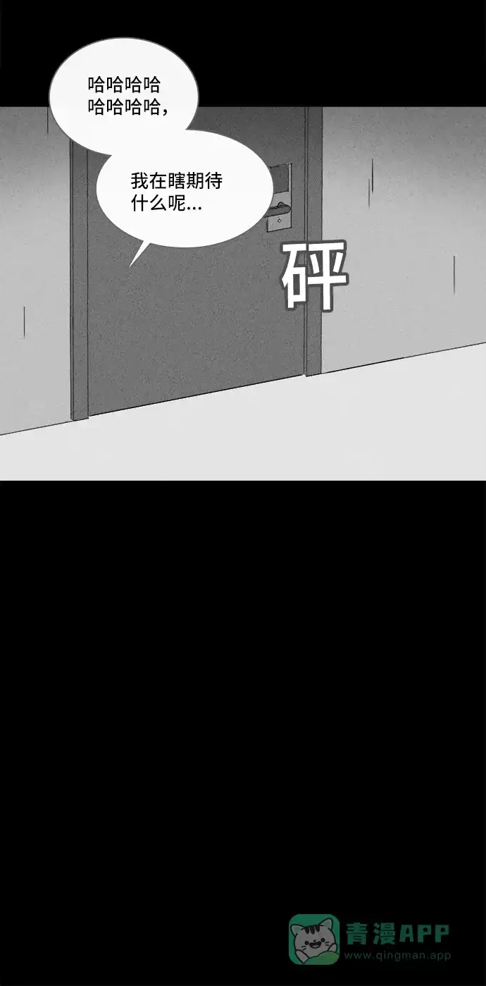 奇奇怪怪 [第300话] GAME#1 第17页