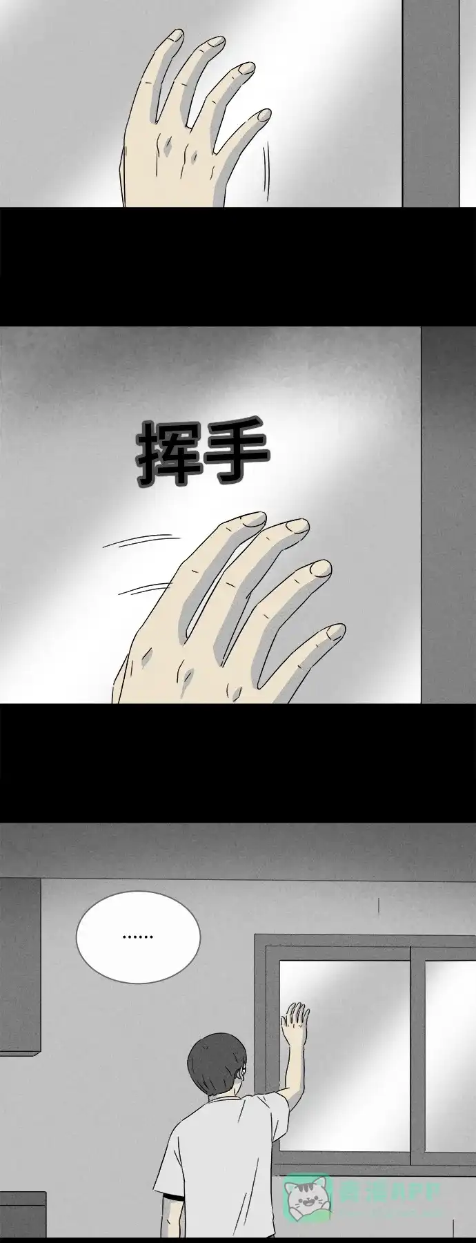 奇奇怪怪 [第300话] GAME#1 第8页