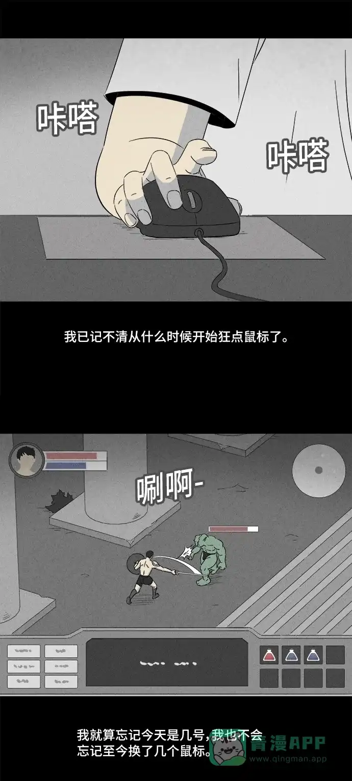 奇奇怪怪 [第300话] GAME#1 第3页