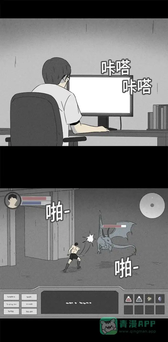 奇奇怪怪 [第300话] GAME#1 第14页