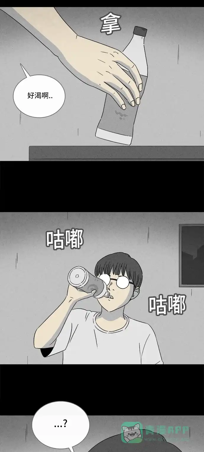 奇奇怪怪 [第300话] GAME#1 第5页