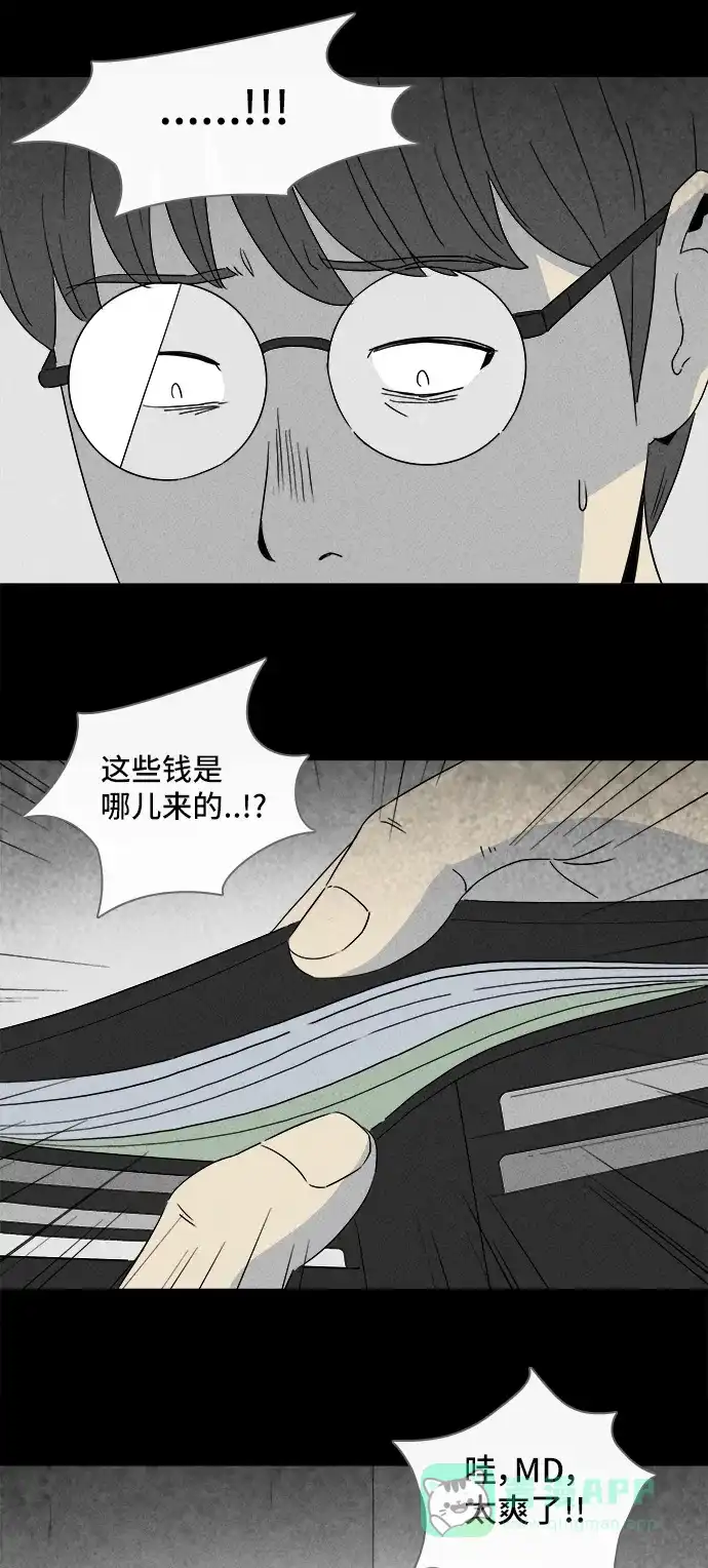 奇奇怪怪 [第300话] GAME#1 第18页