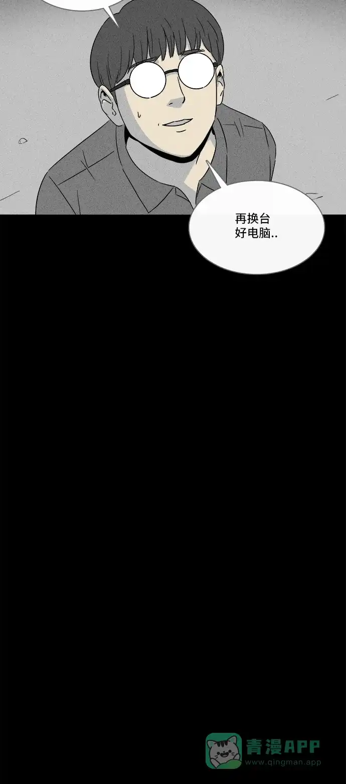奇奇怪怪 [第300话] GAME#1 第23页