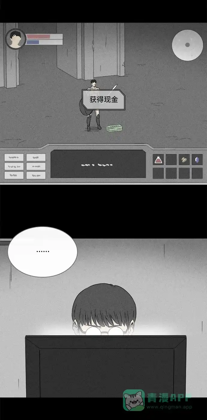 奇奇怪怪 [第300话] GAME#1 第15页