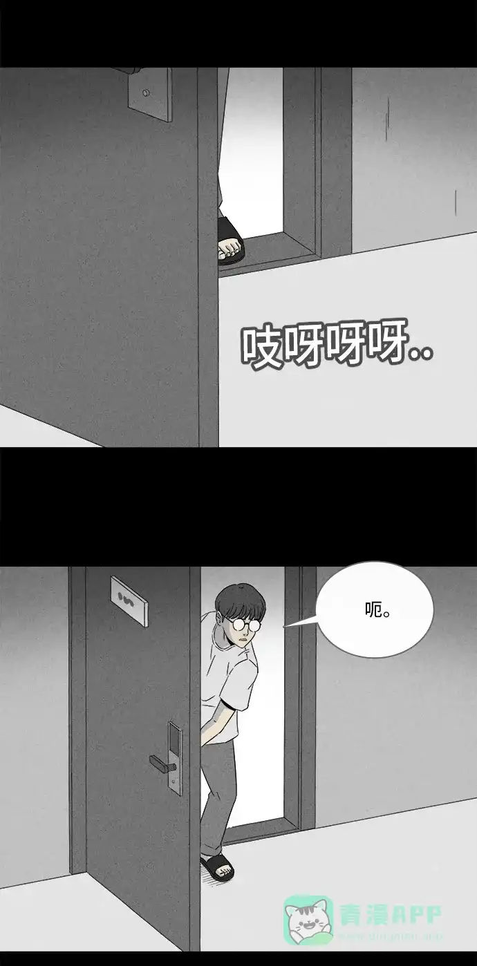 奇奇怪怪 [第300话] GAME#1 第16页