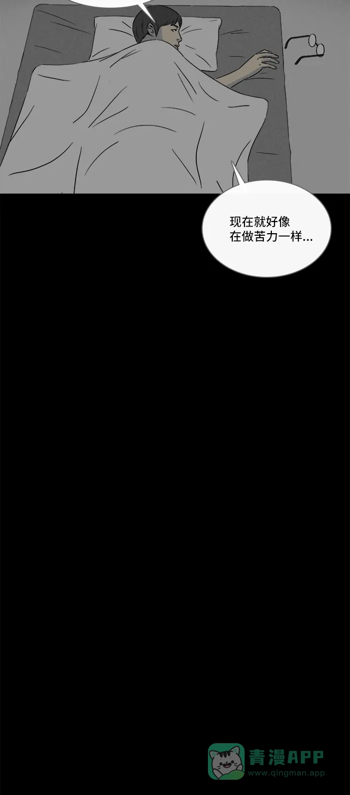 奇奇怪怪 [第301话] GAME#2 第20页