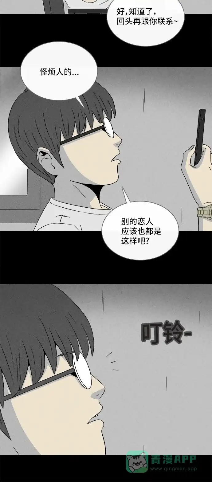 奇奇怪怪 [第301话] GAME#2 第6页