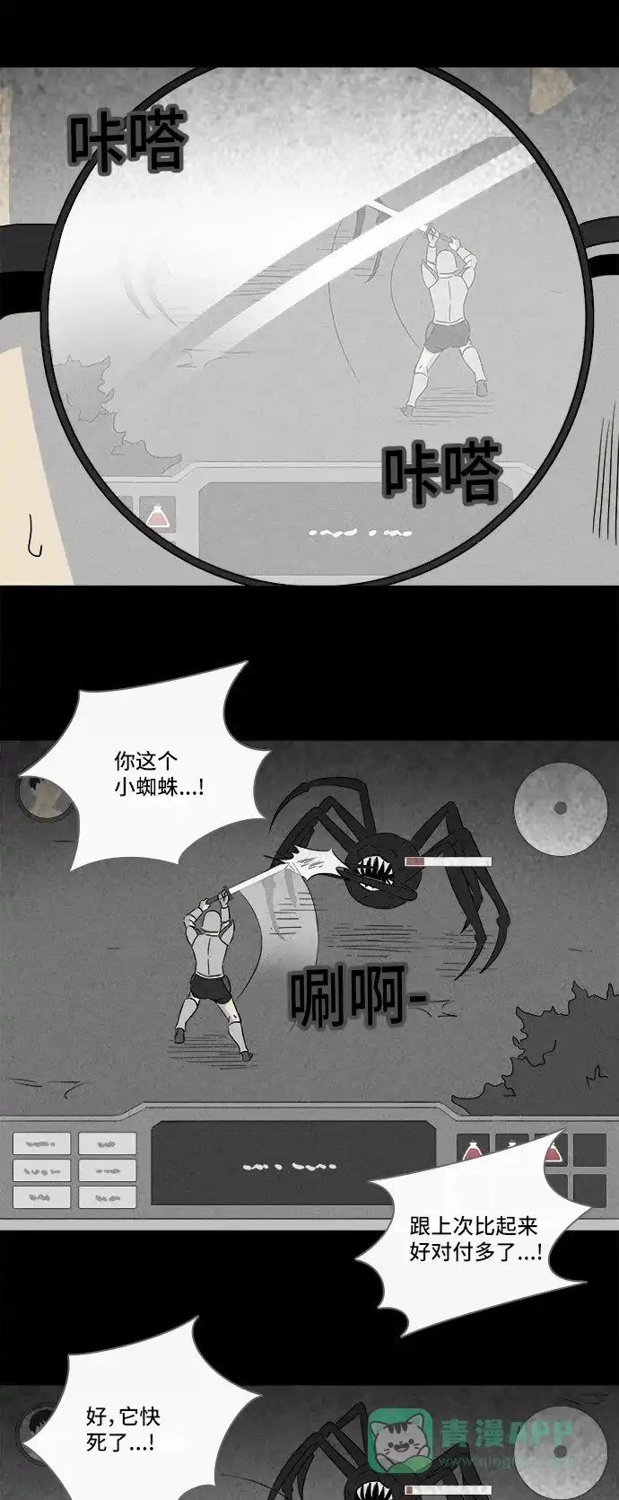 奇奇怪怪 [第301话] GAME#2 第23页