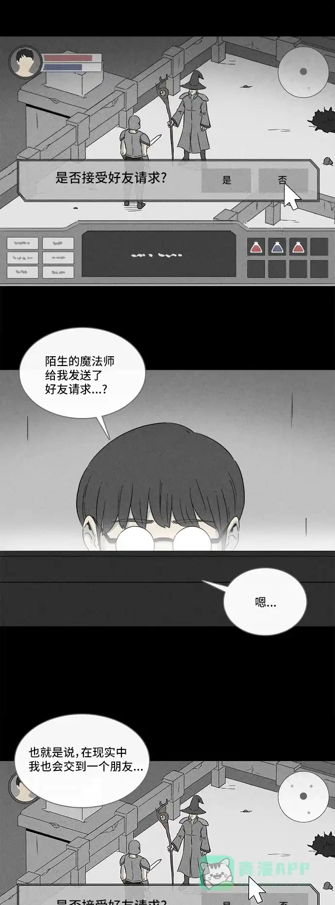 奇奇怪怪 [第301话] GAME#2 第7页