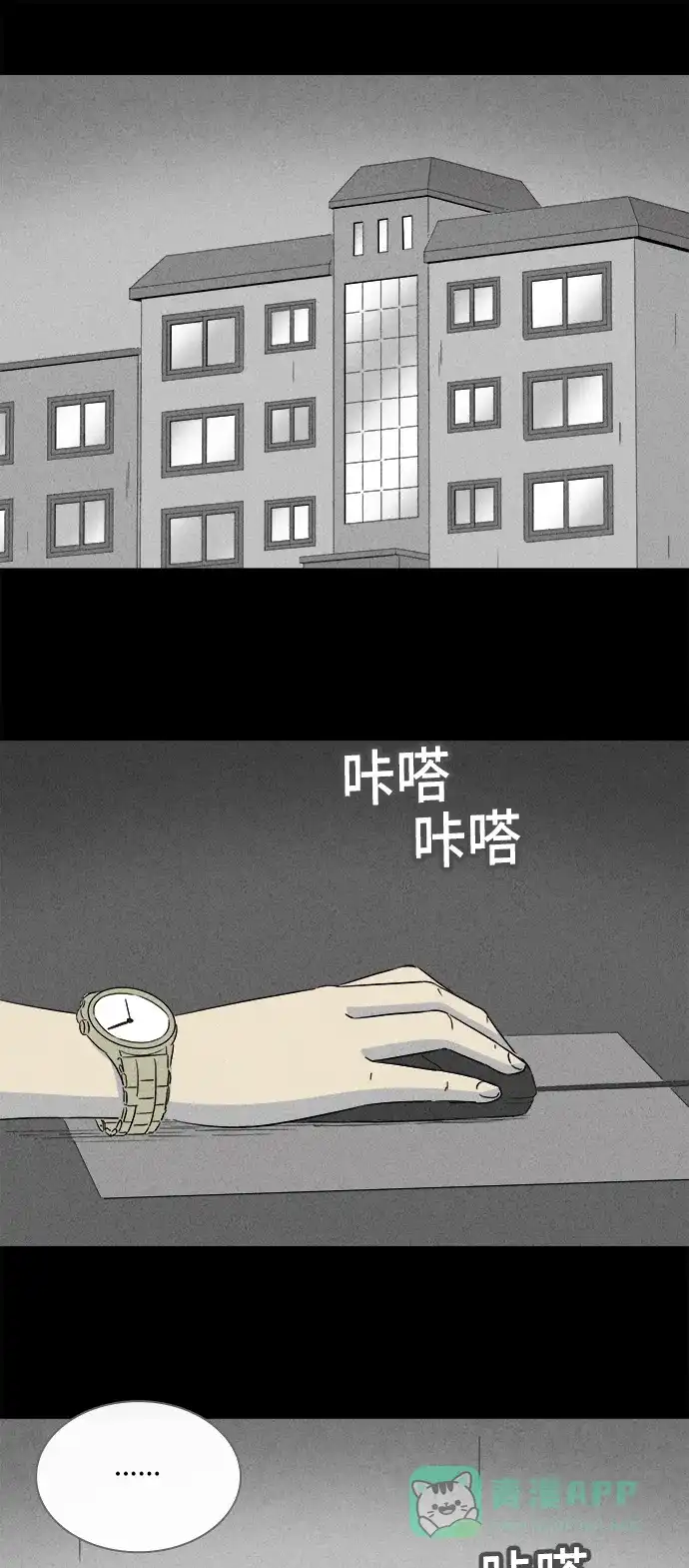 奇奇怪怪 [第301话] GAME#2 第3页