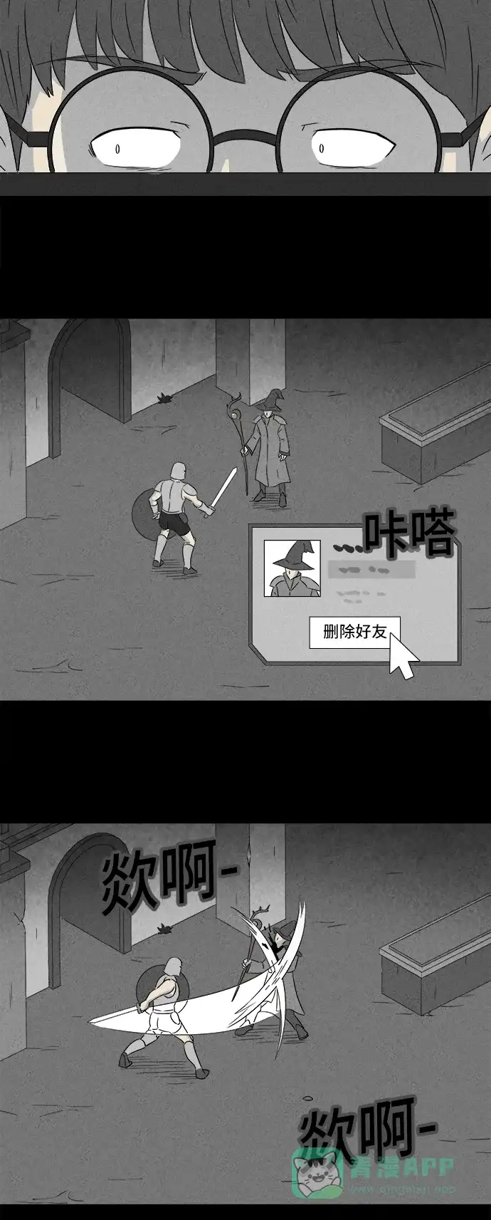 奇奇怪怪 [第302话] GAME#3 第22页