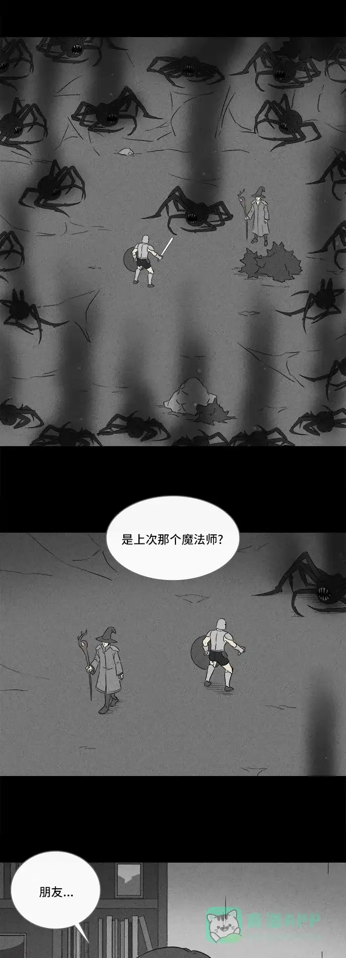 奇奇怪怪 [第302话] GAME#3 第6页