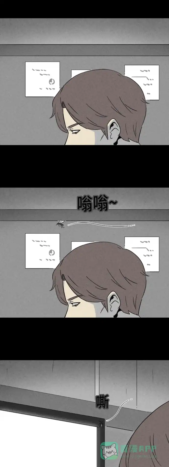 奇奇怪怪 [第303话] GAME#4 第20页
