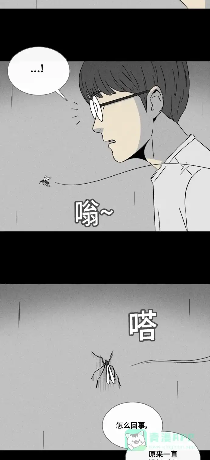 奇奇怪怪 [第303话] GAME#4 第9页