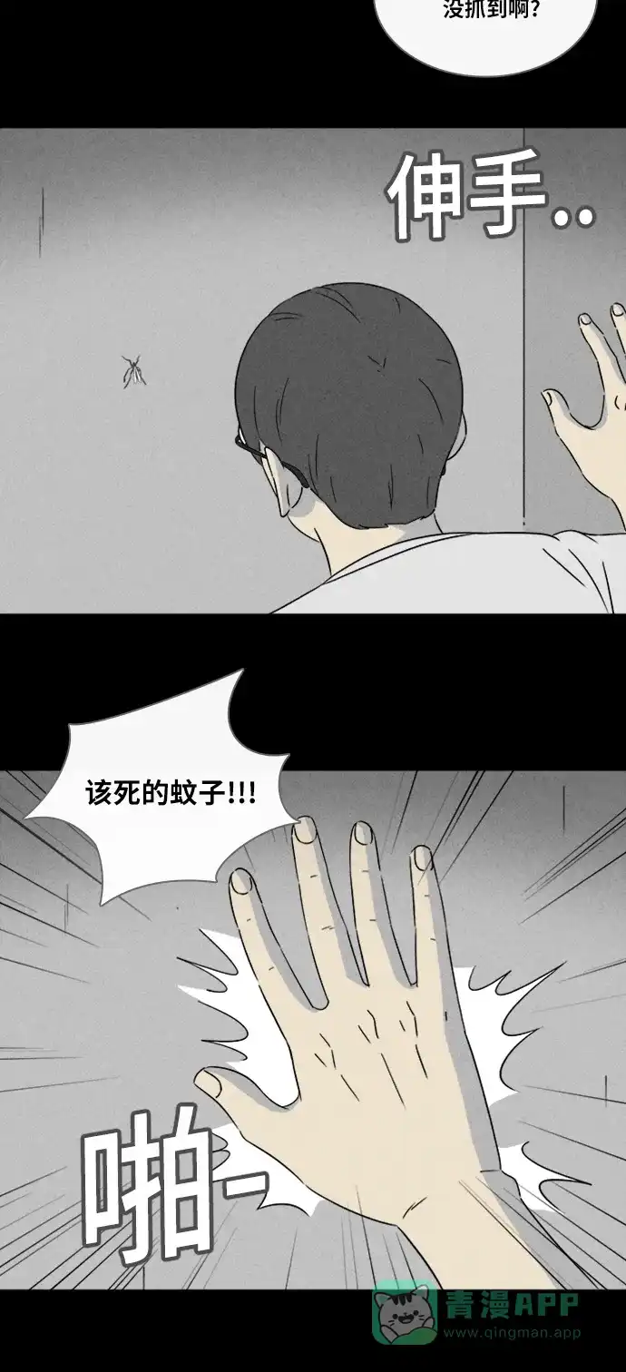奇奇怪怪 [第303话] GAME#4 第10页