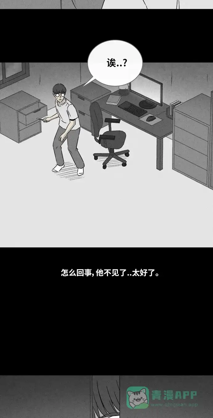 奇奇怪怪 [第303话] GAME#4 第5页