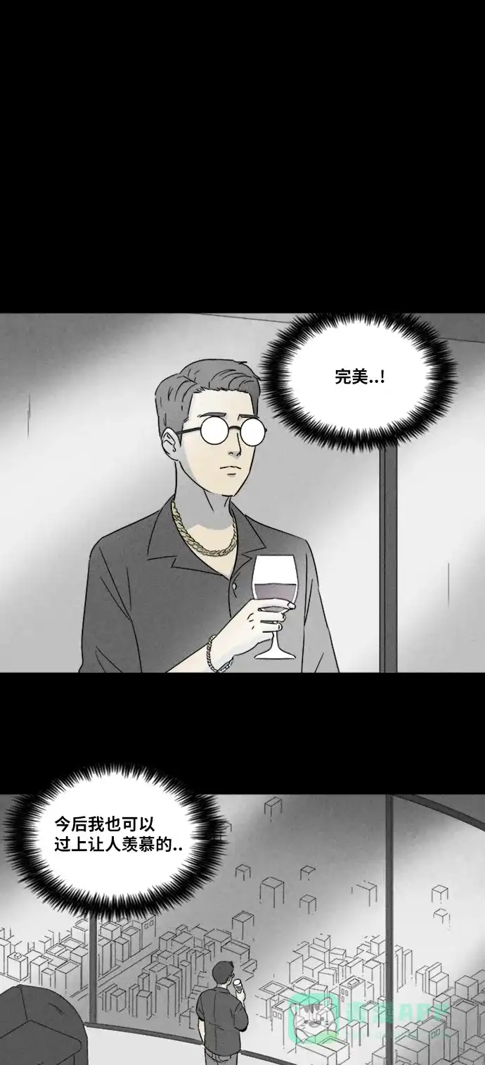 奇奇怪怪 [第303话] GAME#4 第7页
