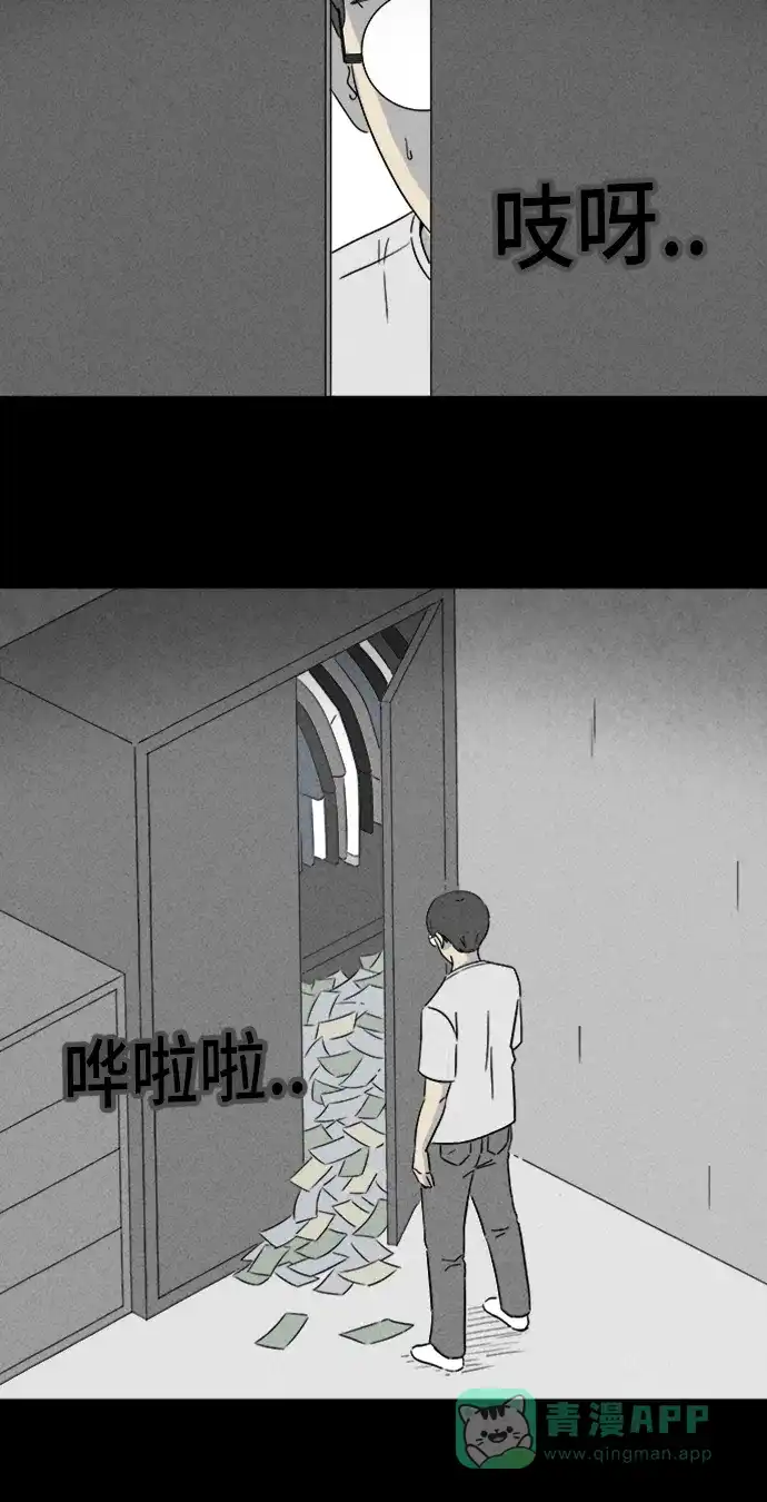 奇奇怪怪 [第303话] GAME#4 第6页