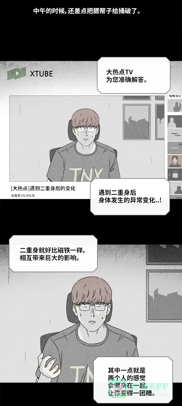 奇奇怪怪 [第304话] 黑雾#1 第16页