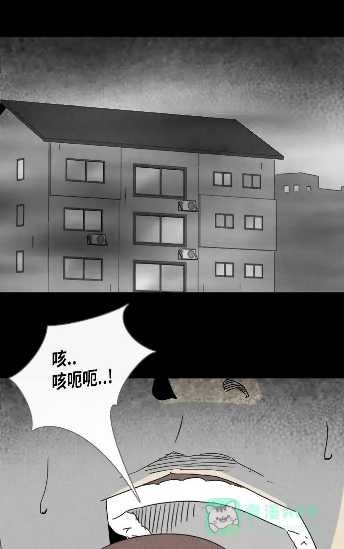 奇奇怪怪 [第304话] 黑雾#1 第23页