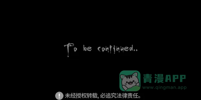 奇奇怪怪 [第304话] 黑雾#1 第25页