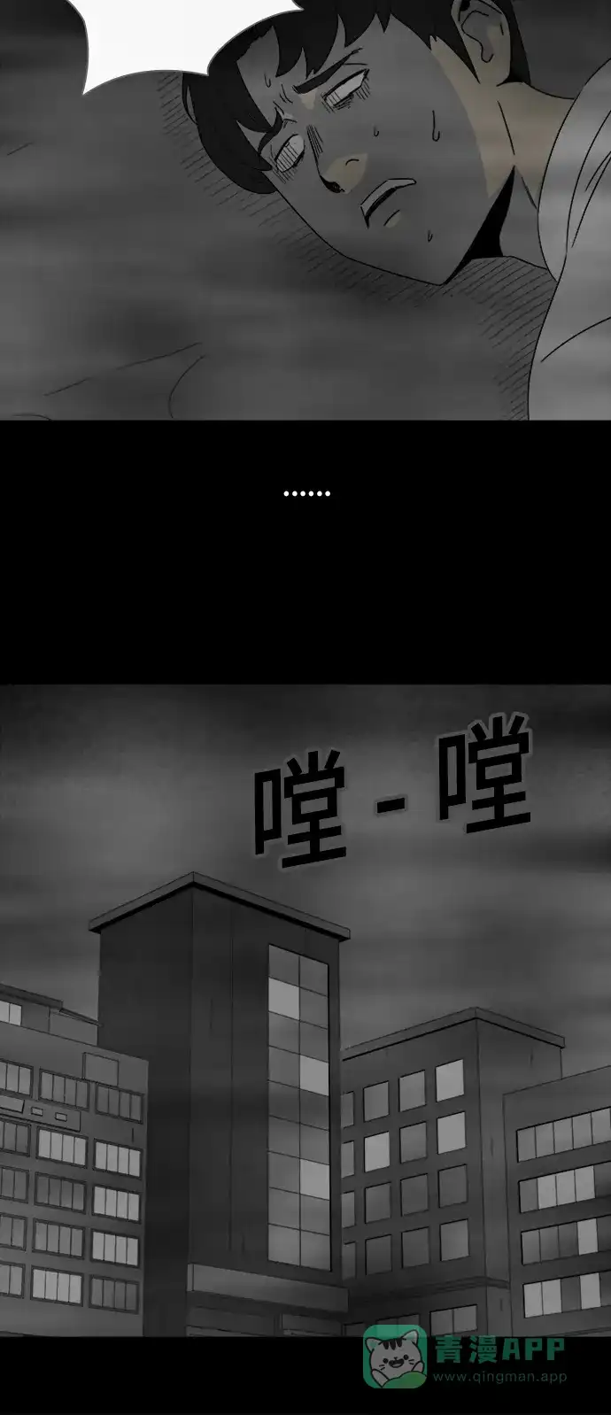 奇奇怪怪 [第305话] 黑雾#2 第23页