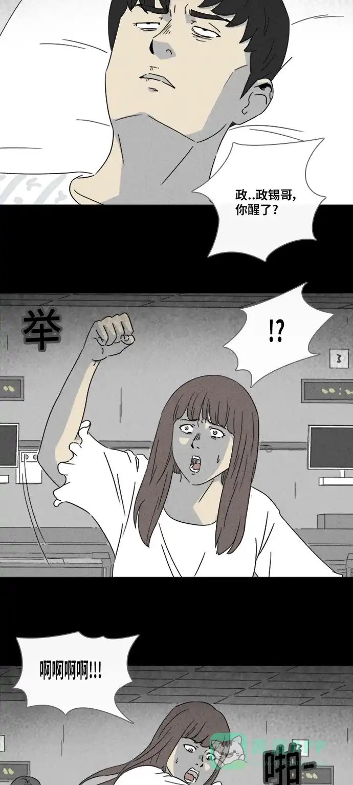 奇奇怪怪 [第306话] 黑雾#3 第5页
