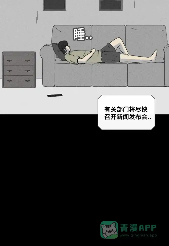 奇奇怪怪 [第306话] 黑雾#3 第32页