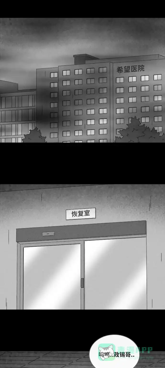 奇奇怪怪 [第306话] 黑雾#3 第3页