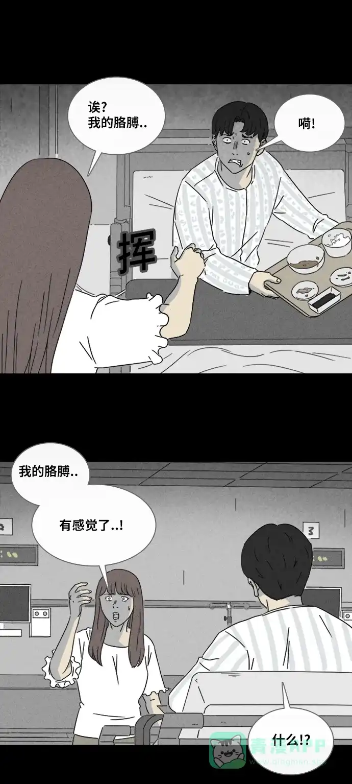 奇奇怪怪 [第306话] 黑雾#3 第9页