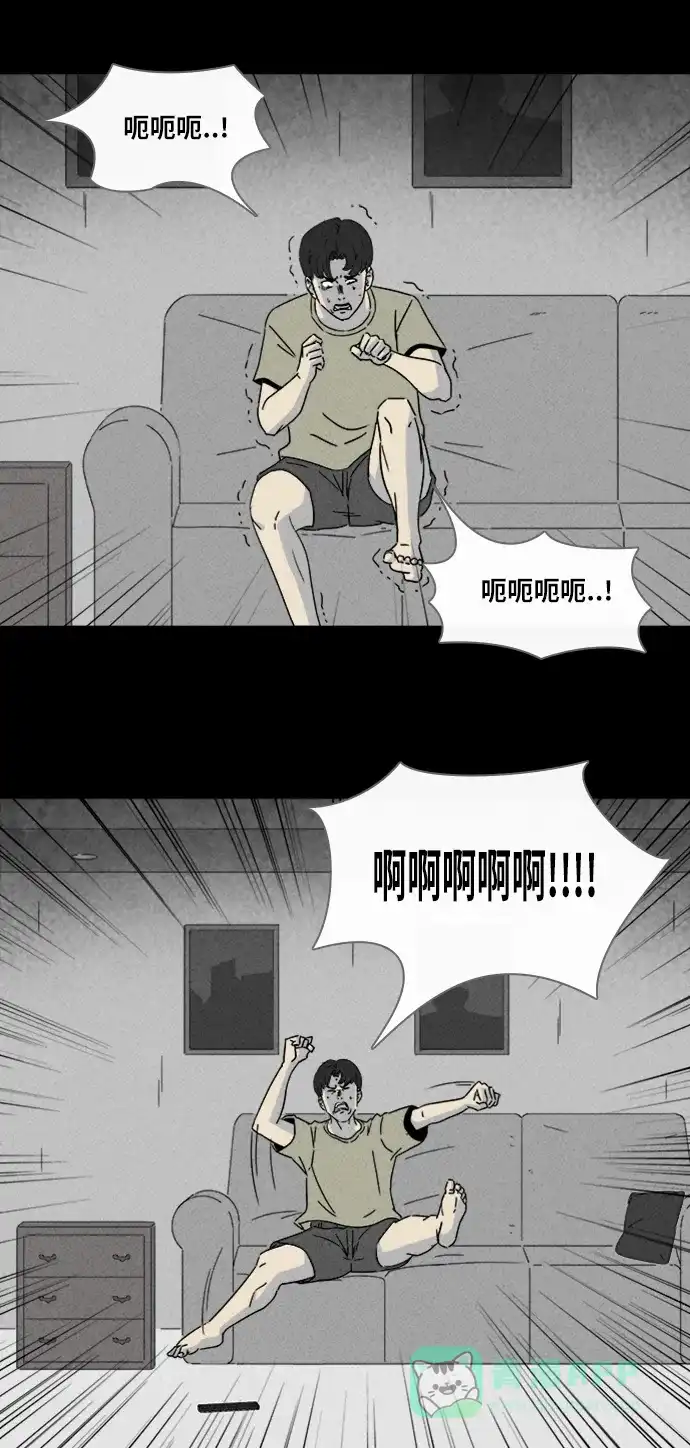 奇奇怪怪 [第306话] 黑雾#3 第27页