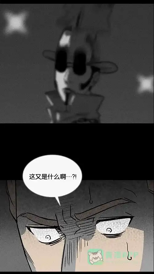 奇奇怪怪 [第30话] 杀死魔术师#4 第25页