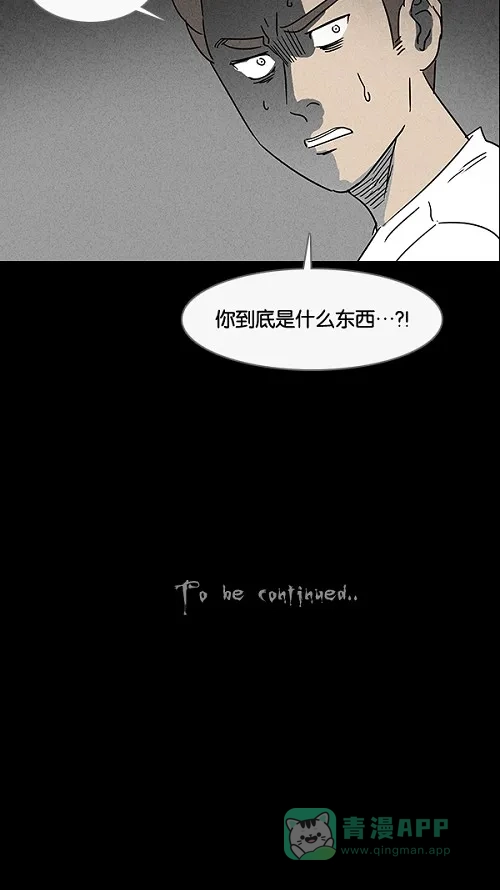 奇奇怪怪 [第30话] 杀死魔术师#4 第33页