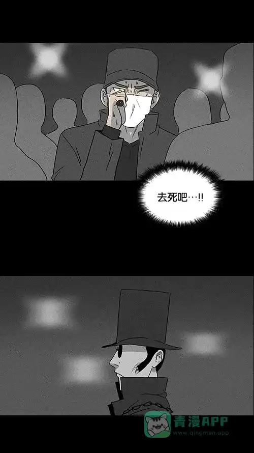 奇奇怪怪 [第30话] 杀死魔术师#4 第9页